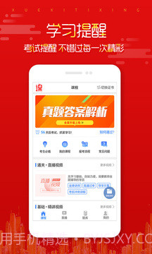 小猿在线课堂APP截图3