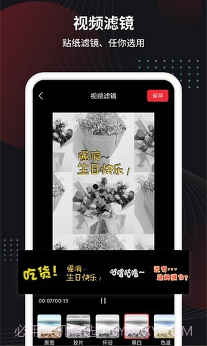 制作视频助手截图2 制作视频助手截图2