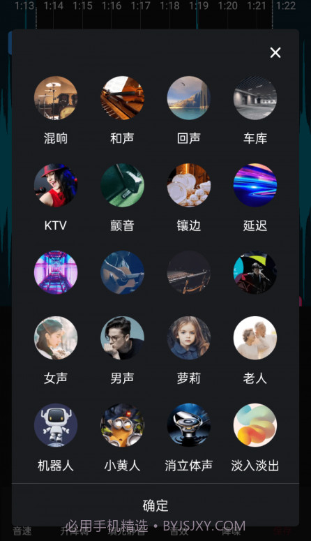 音频剪辑易用版截图3