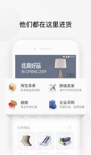阿里巴巴地摊批发进货截图1