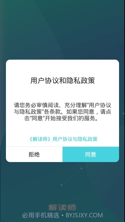 爸妈树截图2