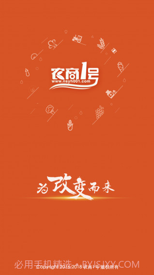 农商1号电商平台免费截图5