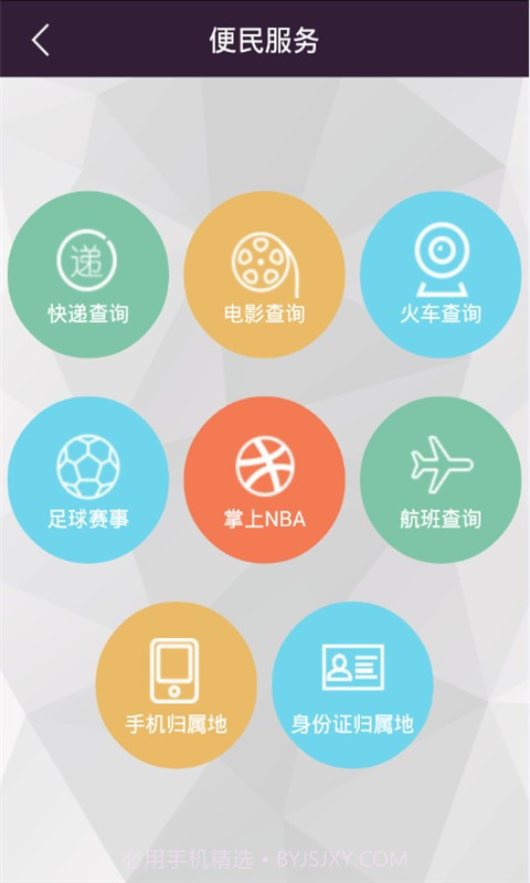 烧饼手机助手截图3