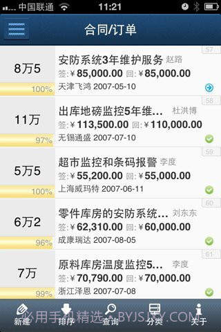 XTools掌中宝截图3