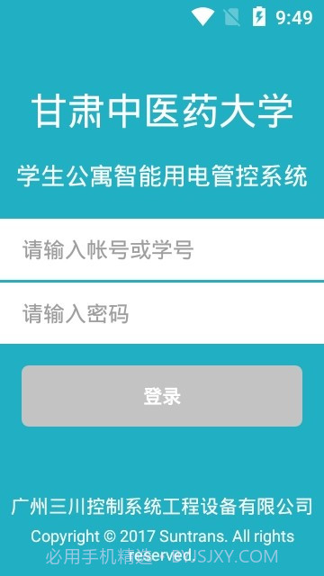 三川智舍免费截图1