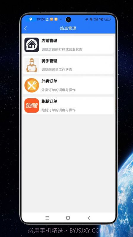 云象外卖配送端截图1 云象外卖配送端截图1