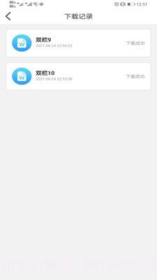 亚星简历平台截图4