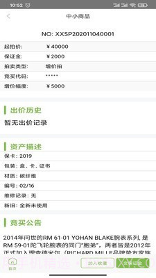 必得北京截图4 必得北京截图4