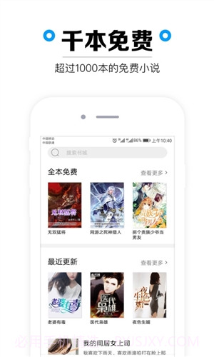 看书小说截图2