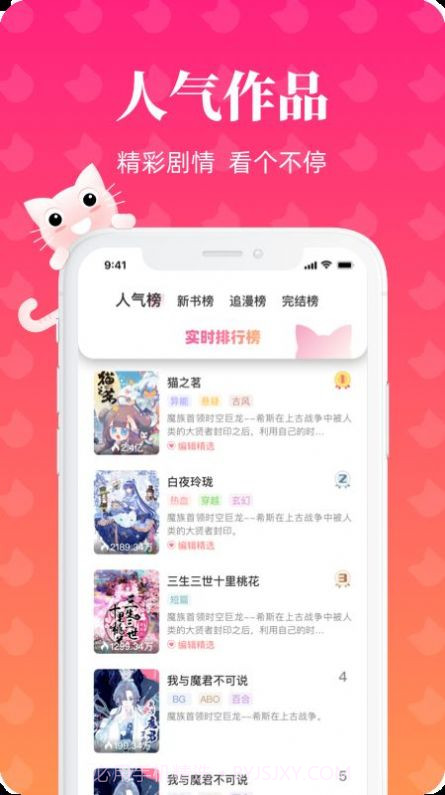 懒猫漫画app截图2