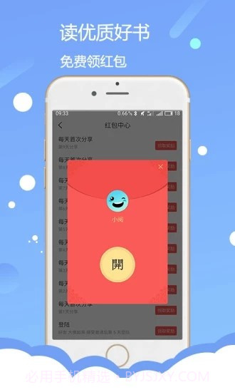 赏阅读书截图4