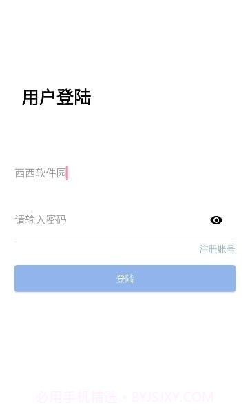忆踏库软件库截图3