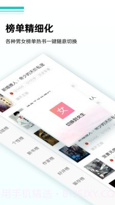随梦小说旧版截图4 随梦小说旧版截图4