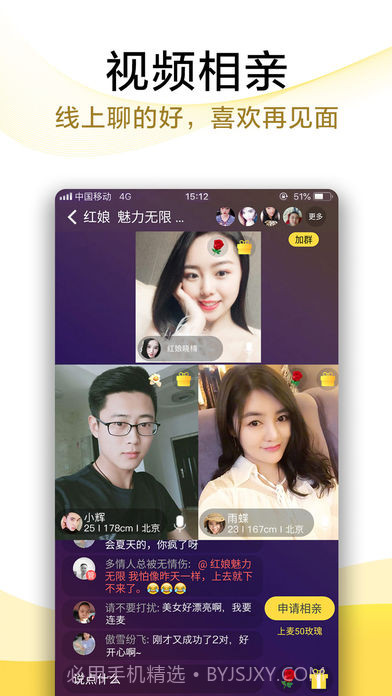 伊对领红包(多人连麦创建房间工具)V1.2.9 安卓最新版截图3