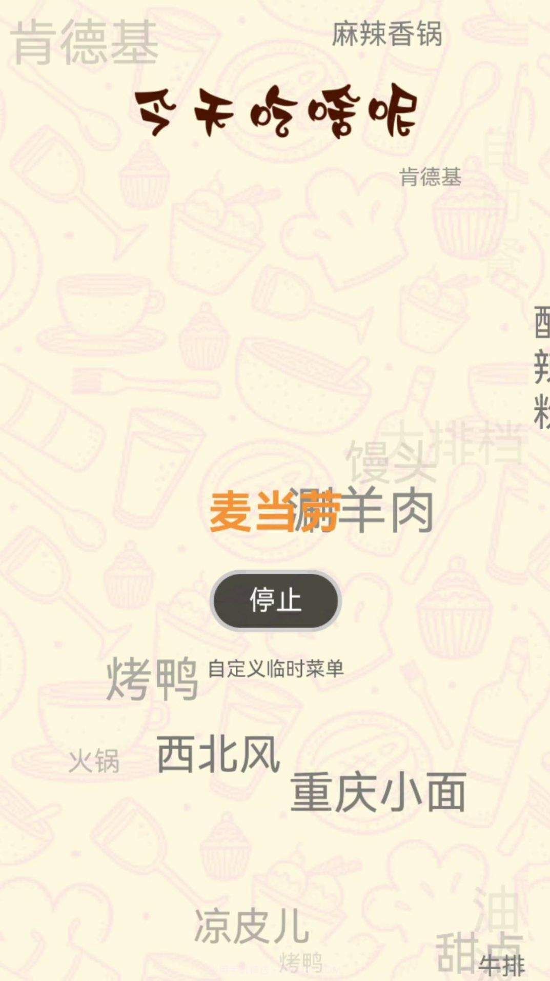 云清工具盒子截图3