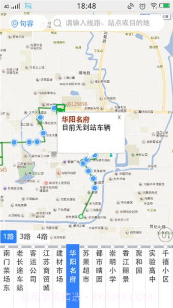 句容公交截图2 句容公交截图2