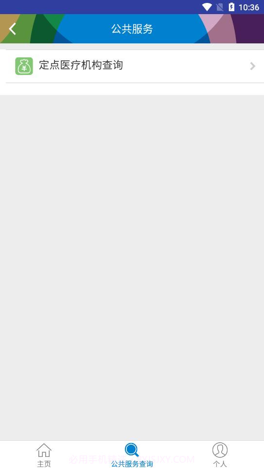 汕头社保截图2 汕头社保截图2