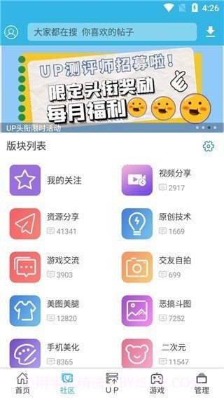 软天空游戏盒子截图3