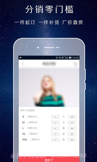 得体供应链截图3