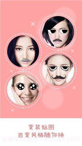 相机宝盒截图4 相机宝盒截图4