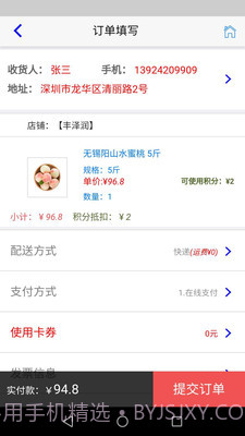 抱报团截图4 抱报团截图4