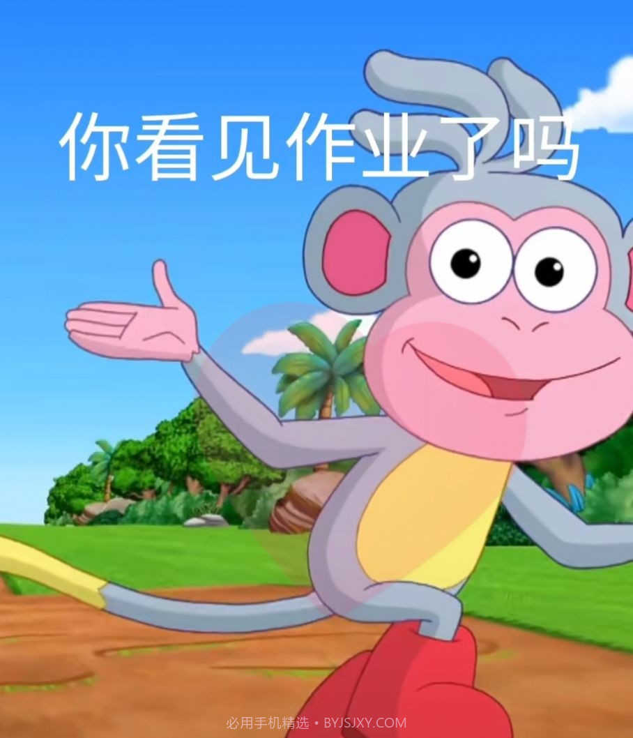 朵拉作业在哪图片截图1 朵拉作业在哪图片截图1