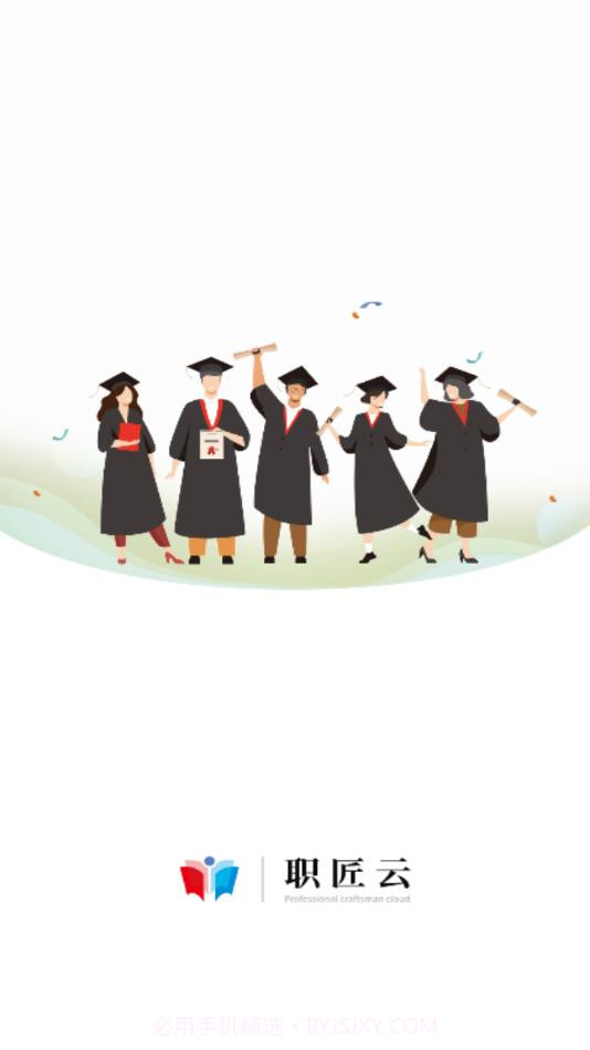 职匠云截图1 职匠云截图1