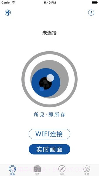 hihz行车记录仪截图3