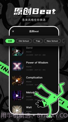 音磁截图5 音磁截图5