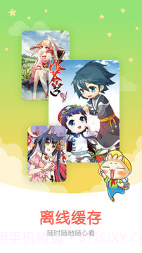 知音漫客截图4 知音漫客截图4