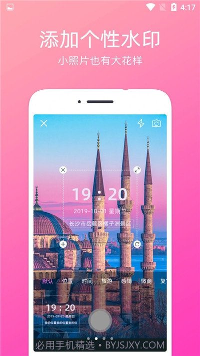 定位相机截图1 定位相机截图1