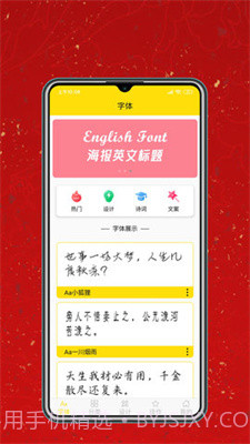字体设计大全截图3