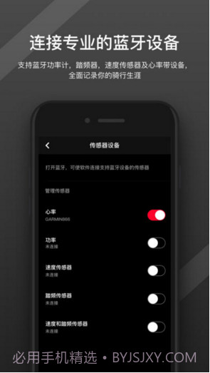 野兽骑行截图5 野兽骑行截图5