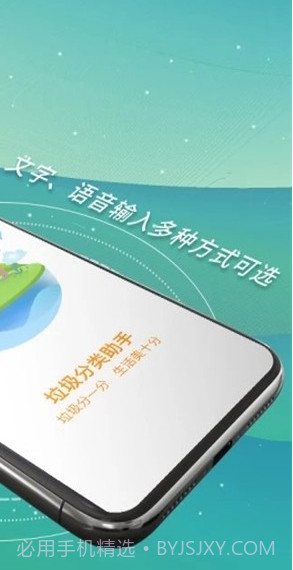 成都垃圾分类截图2 成都垃圾分类截图2