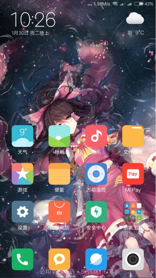 星空壁纸引擎截图1