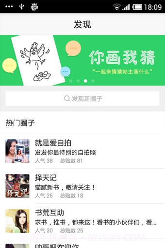 话题圈截图2 话题圈截图2