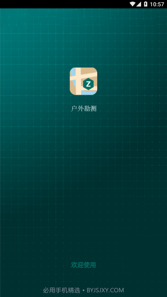 户外勘测截图2 户外勘测截图2