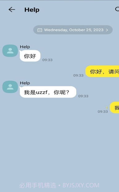 talkmaker中文版截图1