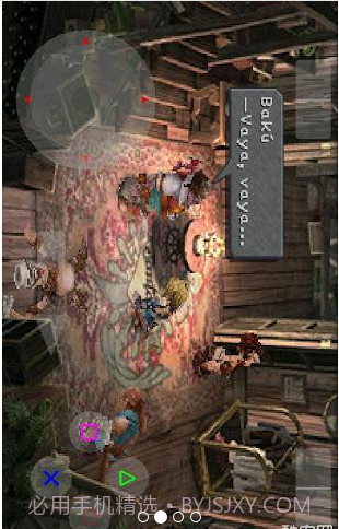 ePSXe索尼ps模拟器截图2 ePSXe索尼ps模拟器截图2