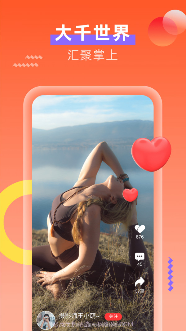 珊瑚鹿短视频截图2