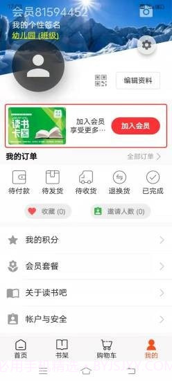 读书吧截图2 读书吧截图2
