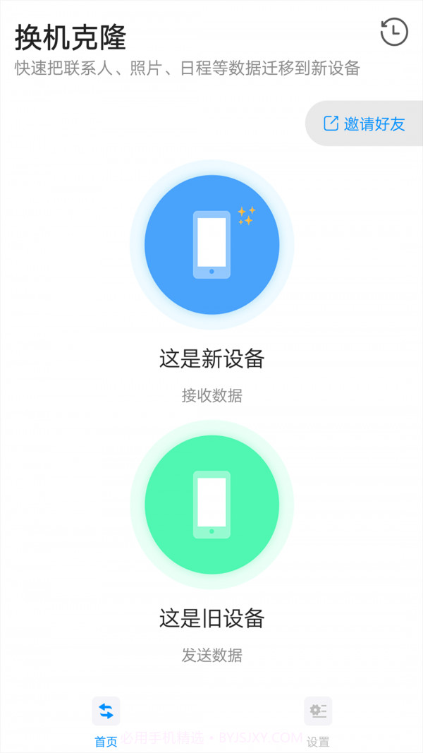 奥云快传截图1
