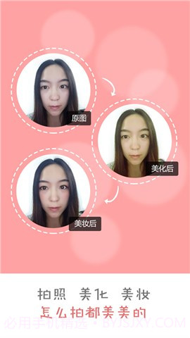 相机宝盒截图3 相机宝盒截图3