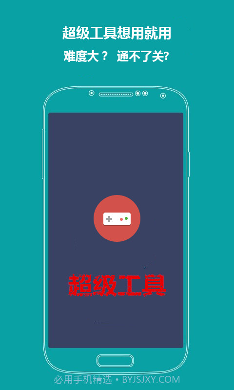 全民飞机大战辅助攻略截图5