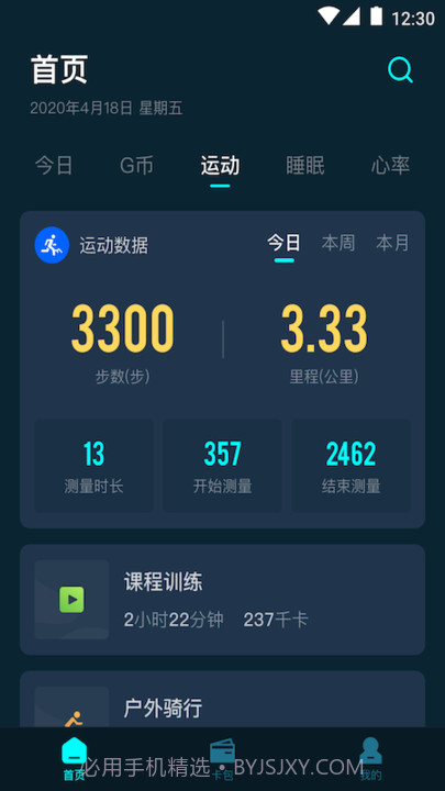 G-Force手环下载截图2 G-Force手环下载截图2