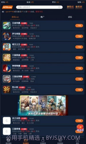 超级游戏盒子截图2