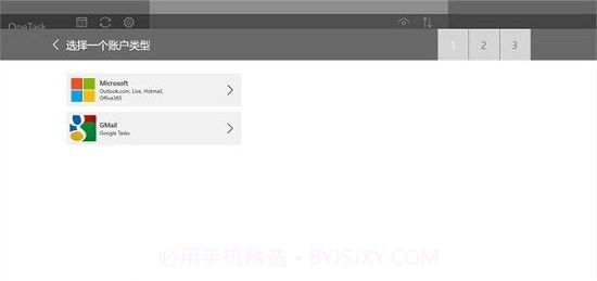 One Calendar日历截图2