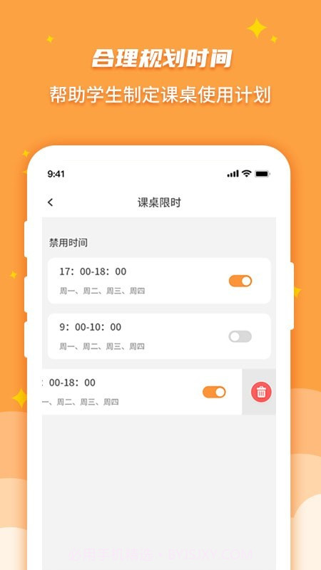 优智多家长端截图2