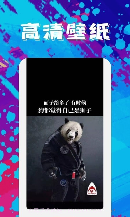 今日手机壁纸截图1 今日手机壁纸截图1