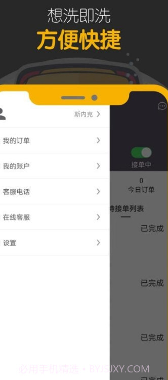 嘀嘀鸟师傅端截图3